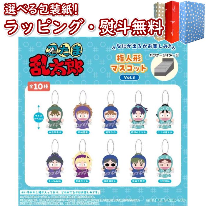 〔☆〕バンダイ 忍たま乱太郎 指人形マスコット Vol.３(10種)【1BOX10個入り】おもちゃ ぬいぐるみ ゆび人形 玩具 インテリア 15歳 ギフト プレゼント 誕生日 お祝い 贈り物 ブラックフライデー クリスマス 10,725円