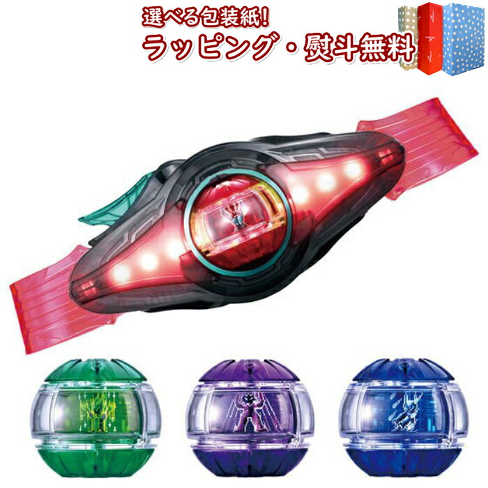楽天市場】仮面ライダーゼッツ 変身ベルト DXゼッツドライバー 4