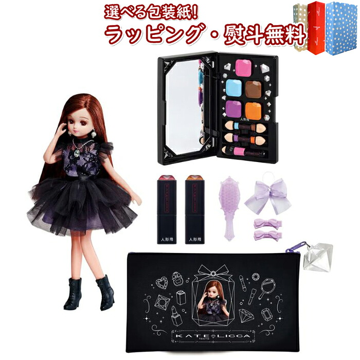 〔☆〕 タカラトミー リカちゃん KATE LICCA -Make My Color- DX 5歳 お人形 着せ替え人形 おもちゃ ごっこ遊び ギフト プレゼント 誕生日 お祝い 贈り物 ブラックフライデー クリスマス