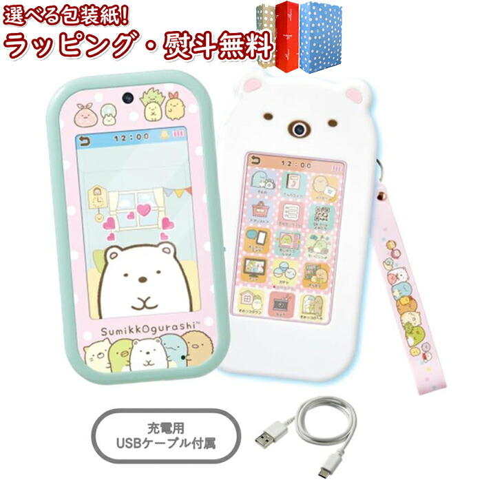 未使用　タカラトミー すみっコぐらし すみっコスマホwide プレミアムセット タカラトミー 大きな画面で世界が広がる!すみっコスマホワイド