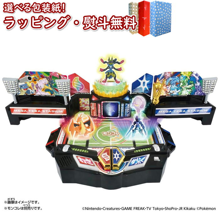 楽天市場】【北海道配送不可】タカラトミー モンコレ 無限連打!! キョ