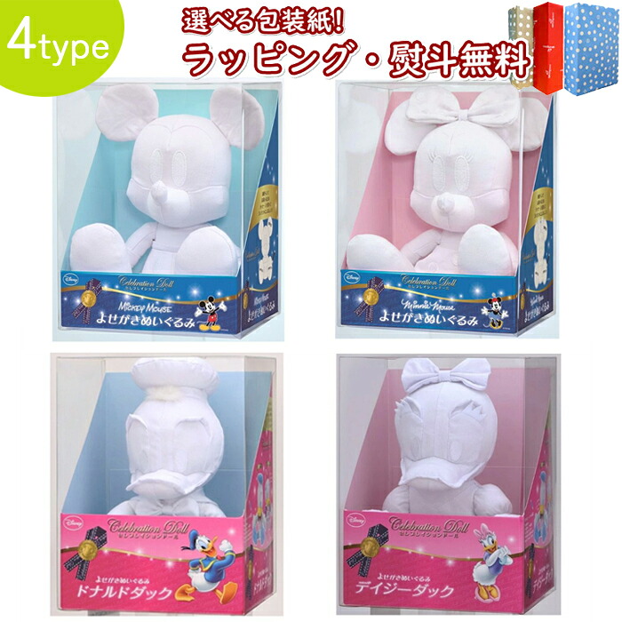 タグ付き ☆ ドナルド ぬいば 4点セット ドナルドダック ぬいぐるみ 4体セット - メルカリ
