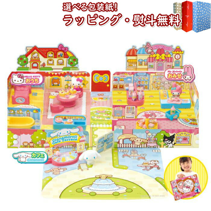 楽天市場】O ホットウィール (Hot Wheels) -サンリオ HDM93 マイ