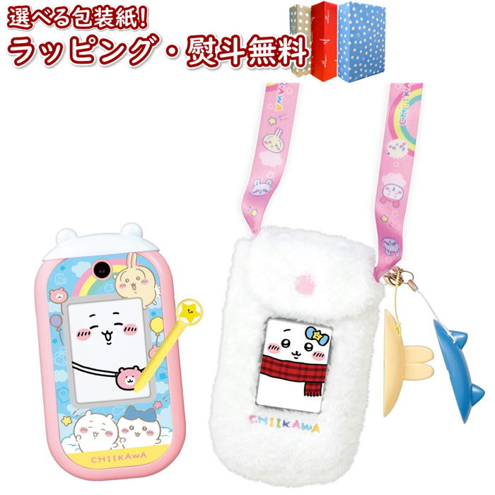 〔☆〕 バンダイ ちいかわフォン おもちゃ 電子玩具 キッズ家電 携帯 子ども用 スマホ うさぎ ハチワレ 栗まんじゅう モモンガ 男の子 女の子 6歳 室内遊び ギフト プレゼント 誕生日 お祝い 贈り物 ブラックフライデー クリスマス