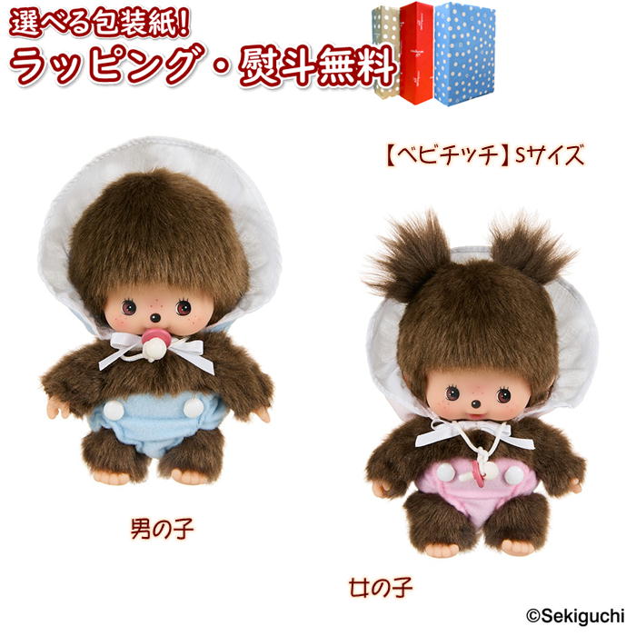 楽天市場】リバイバル ベビチッチ・ドレスタイプ 女の子 （ウサギ