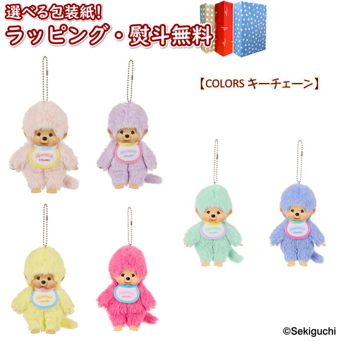 モンチッチ✨ Mon Mon Farm フラワー モンチッチ　2点 春爛漫♪MonMonFarmフラワーシリーズのご紹介 | モンチッチ