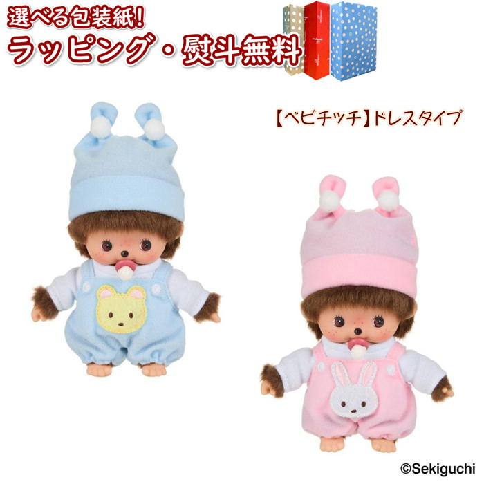 楽天市場】アパレルブランド「fafa」とコラボしました！ モンチッチ