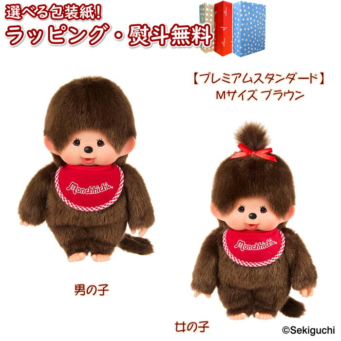 楽天市場】O モンチッチ クマ S 20cm Monchhichi Friends ぬいぐるみ