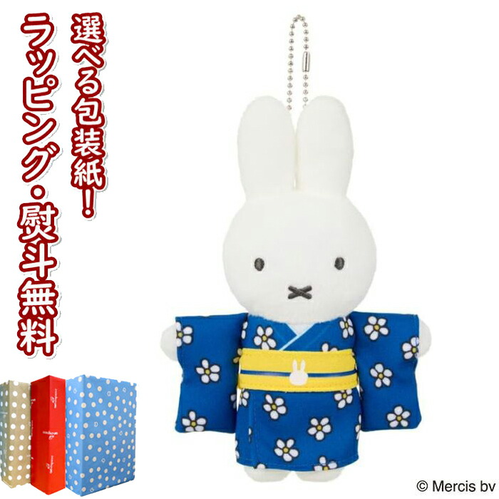 新品タグ付　ミッフィースタイル限定　クニャック　パジャマ　ぬいぐるみ　2点セット Miffy セット | ミッフィー ぬいぐるみ 着せ替え ジャストダッチ