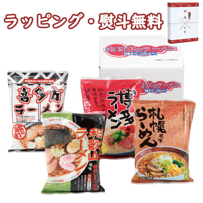 高質で安価 楽天市場】【メーカー直送】福岡 12 博多水炊き塩ラーメンセット ラーメン