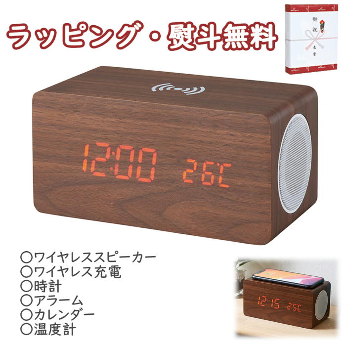 Bluetoothスピーカー付き 掛置兼用時計 TOKIOTO 2台セット Bluetoothスピーカー付き 掛置兼用時計 TOKIOTO 2台セット Bluetooth