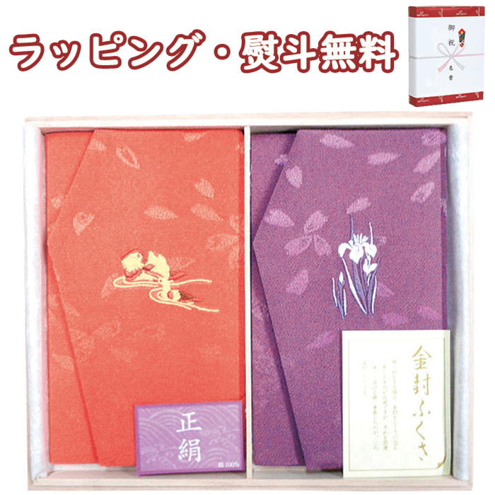 市場 正絹ちりめん桜綸子 金封ふくさ 日本製 弔事 冠婚葬祭 桐箱入 慶弔セット 慶事 繊維雑貨