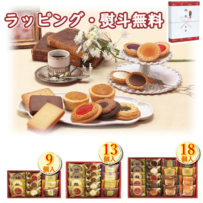 楽天市場】カフェスマイルセット 9個セット サンドクッキー ロシア