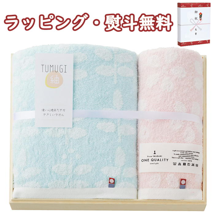 今治タオル TUMUGI（紬） バス1P フェイスタオル1P 桐箱 T-71500 タオルギフト セット ふんわり 超甘撚嵩高糸 耐洗濯性 引出物 内祝い お祝い 香典 お返し 粗品 景品 御礼 父の日 母の日 敬老の日 ご挨拶 工事 引越し 退職 快気 お中元 お歳暮 クリスマス 外のし 手提げ袋