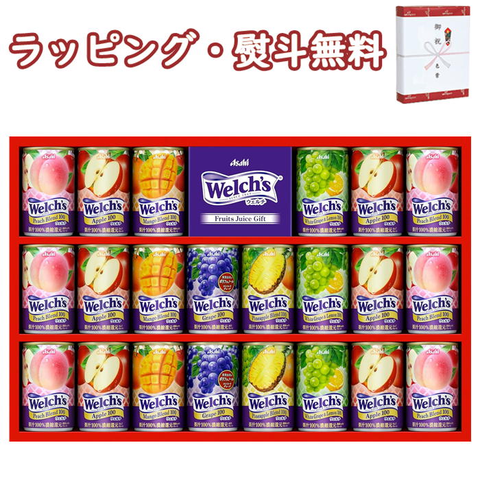 楽天市場】ウェルチ 果汁100％ ジュース 22本セット 6種