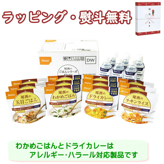 楽天市場】非常食安心セット 7点 HKR-30 5年保存水 かんぱん