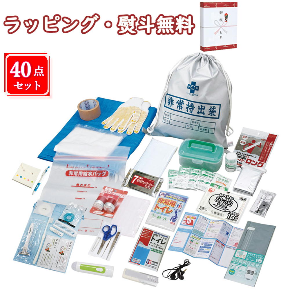 非常持出しセット40点 NK26-40 防災用品 災害対策 事務所 常備 衛生用品 簡易トイレ 救急セット 保存食 保存水 引出物 内祝い 快気 香典 お返し お祝い 記念品 粗品 景品 贈答品 父の日 母の日 敬老の日 お土産 退職 お中元 お歳暮 クリスマス 外のし 手提げ袋 生活雑貨|いろは堂本店
