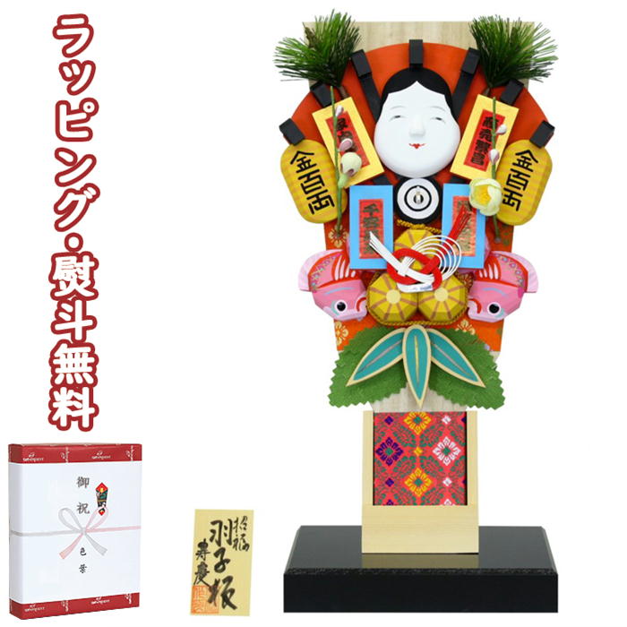 招福羽子板 愛媛 伊予一刀彫 縁起物 羽子板 正月飾り 寿慶の祝い人形 身体安全 家内安全 開運招猫 新年の挨拶に インテリア お祝い 贈り物 ギフト プレゼント
