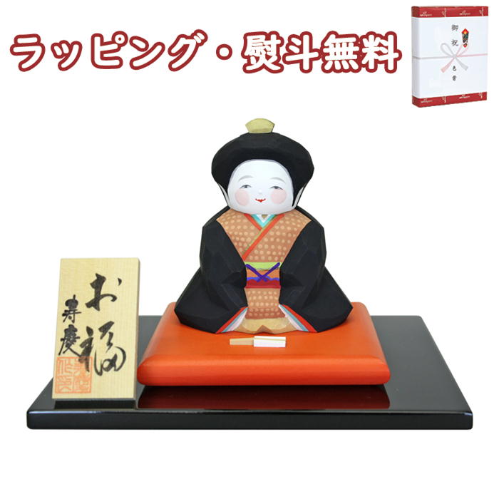 楽天市場】【条件達成でポイント3倍】 愛媛 伊予一刀彫 縁起物 寿慶