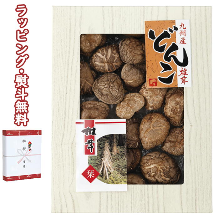 【特撰】九州産原木どんこ椎茸 E-70 送料無料 (北海道、沖縄除く) 食品 シイタケ 乾物 引出物 内祝い お祝い 香典 お返し 景品 粗品 御礼 お土産 敬老の日 ご挨拶 工事 引越し 退職 快気 お中元 お歳暮 クリスマス 外のし 手提げ袋 常温 個包装 詰合せ フーズ