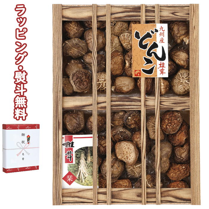 【特撰】九州産原木どんこ椎茸(木箱入) E-100S 送料無料 (北海道、沖縄除く) 食品 シイタケ 乾物 引出物 内祝い お祝い 香典 お返し 粗品 御礼 お土産 敬老の日 ご挨拶 工事 引越し 退職 快気 お中元 お歳暮 クリスマス 外のし 手提げ袋 常温 フーズ