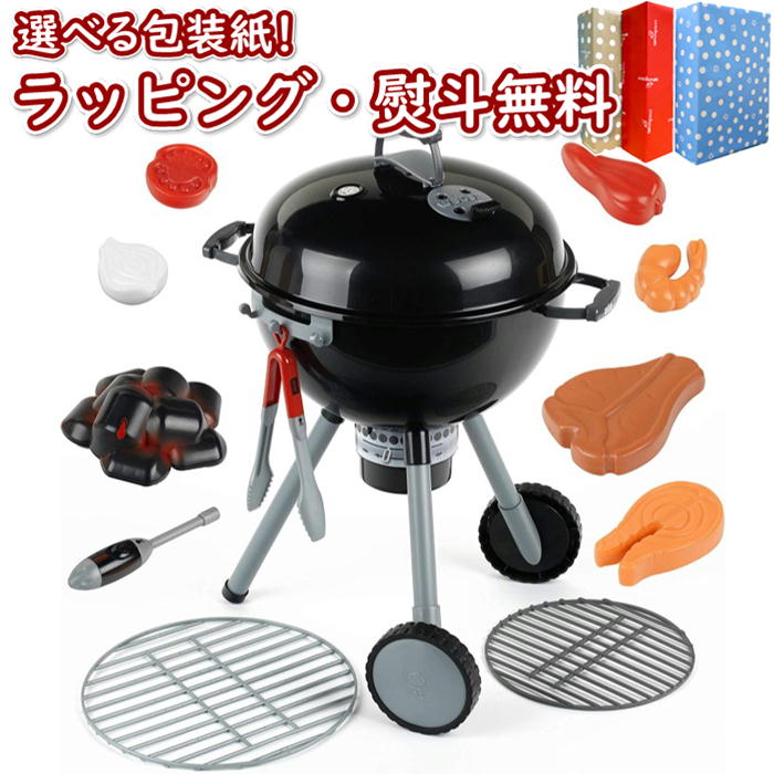 楽天市場 Klein クライン Weber ライト サウンド ケトルグリルバーベキューセット 9401 おもちゃ 玩具 ままごと遊び 室内遊び 3歳から ブラックフライデー クリスマス いろは堂本店