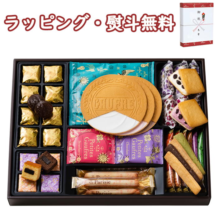 上野風月堂 ゴーフルアソート Fgas 50 お祝い 内祝い 記念品 景品 プレゼント 父の日 母の日 敬老の日 祝い ブランド洋菓子 高級 焼き菓子 お菓子 おしゃれ セット スイーツ ブラックフライデー クリスマス さっくりとした軽い口あたりのウエハースの間に バニラ