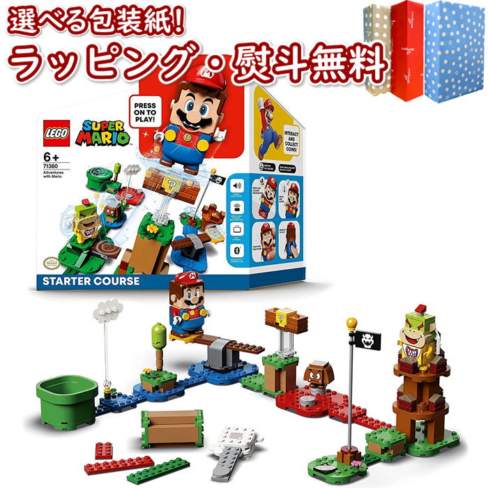 マリオ レゴ R ブロックでコースを作り マリオと一緒に冒険しよう ぼうけんのはじまり と レゴ Lego ブロック ブロック スターターセット ぼうけんのはじまり 6歳 と 知育玩具 知育 スーパーマリオ おうち遊び 創造力 集中力 ブラックフライデー クリスマス