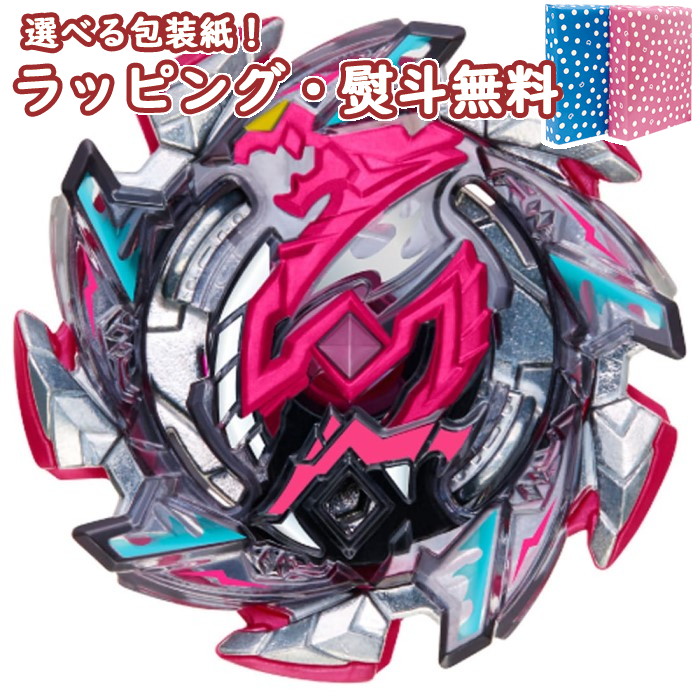 楽天市場 ベイブレード バースト B 113 ブースター ヘルサラマンダ 12 Op おもちゃ アクショントイ 対戦 ゲーム 男の子 6歳 プレゼント ブラックフライデー クリスマス いろは堂本店