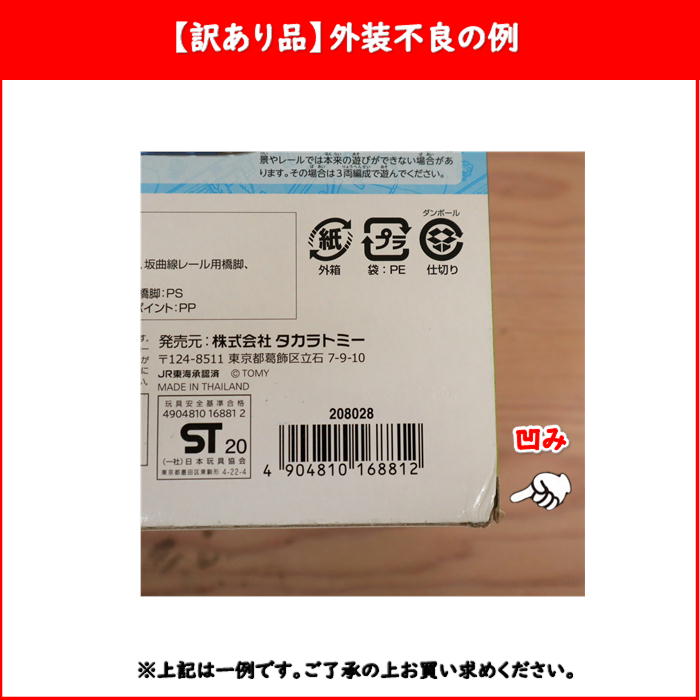 事理あり安売り品物 包不良品タカラトミー プラレール かっこいいがしきりと 新幹線 N700s立体レイアウトセット 弄物 3年齢 男の子 弄び物 御土産 ギフト 住家中気晴し 涅色フライデー クリスマス Expomujerescolombia Com Co