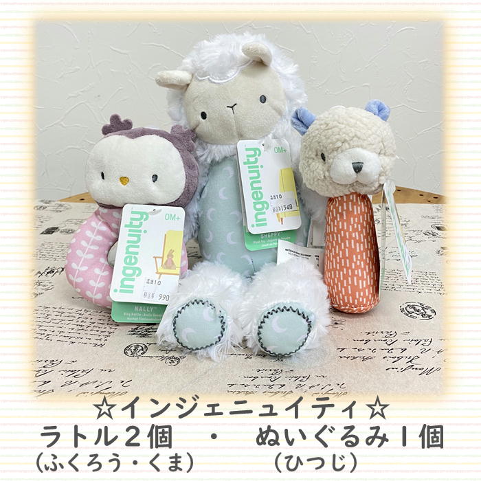 お買得 可愛いぬいぐるみが入ったバルーンです ラッピングバルーン ラトル2個 ふくろう くま ぬいぐるみ1個 ひつじ 出産祝い 御祝 男の子 女の子 ギフト プレゼント 誕生日 お土産 子ども 子供 ブラックフライデー クリスマス 国内最安値高評価