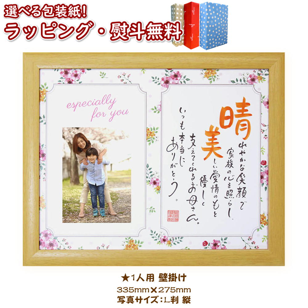 【共通】NAME IN POEM Claire ～クレア～ (1人用) ネームインポエム 名前詩 お名前ポエム 長寿祝い 還暦 敬老の日 入学 卒業 就職 御祝 オリジナル ギフト プレゼント 誕生日 子ども 誕生用 メモリアル 記念 退職 贈り物 記念品 ブライダル 引出物 母の日