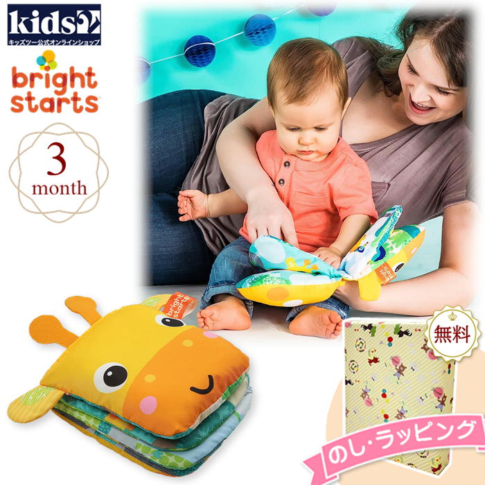 Kids2 Bright Starts 191 プレイフル ストーラータイム ジラフ キッズツー ブライトスターツ 布製おもちゃ ベビートイ 絵本 赤ちゃん ベビー 3ヶ月 知育玩具 室内遊び 車内 ギフト プレゼント 誕生日 お祝い 贈り物 ブラックフライデー クリスマス ずっと気になってた