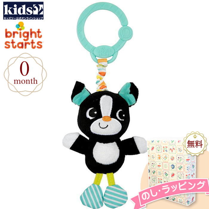 市場 Kids2 キッズツー Bright Starts 布製玩具 0ヶ月 ブライトスターツ 知育玩具 ベビー 赤ちゃん いぬ 出産祝い ぬいぐるみ テイクシェイク 08 市場 Kids2 キッズツー Bright Starts 布製玩具 0ヶ月 ブライトスターツ 知育玩具 ベビー 赤ちゃん いぬ 出産祝い ぬいぐるみ テイクシェイク 08