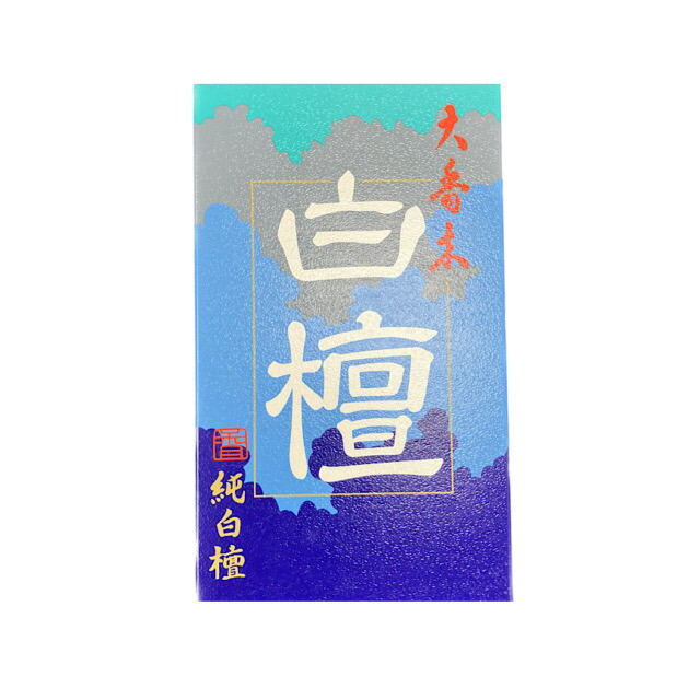 線香 白檀 住み処用【精華堂】 大香木白檀 大薔薇 純白檀 純生まれながら 白檀 仏前 仏壇用 仏壇用線香 お仏壇 普段使い走り お供え 霊前 聖餐台用 お線香 お香 法事 法要 御盆 初盆 月命日 お祀り お覚悟 お墓参り