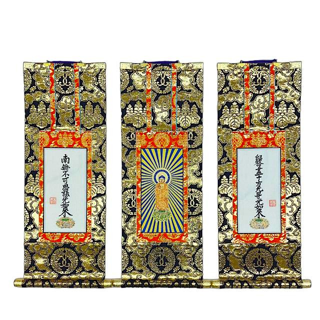 仏壇用掛軸 脇侍 脇掛 本尊 西 ５０代 三幅書き割り 本金欄表装 絹本手書き極彩色仕上 浄土真宗本願寺派 賦払金具 宗紋 鋲３個付