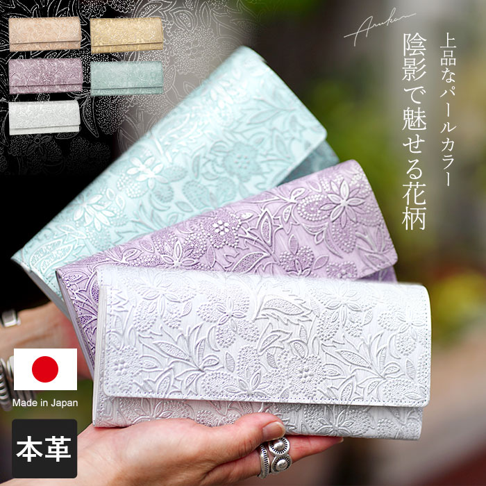 【プレケア特典】【1年保証】 Wクーポン付き クレア 長財布 花柄 アルカン かぶせ 財布 ギャルソンウォレット レディース Arukan 1418705 1420623 60サイズ