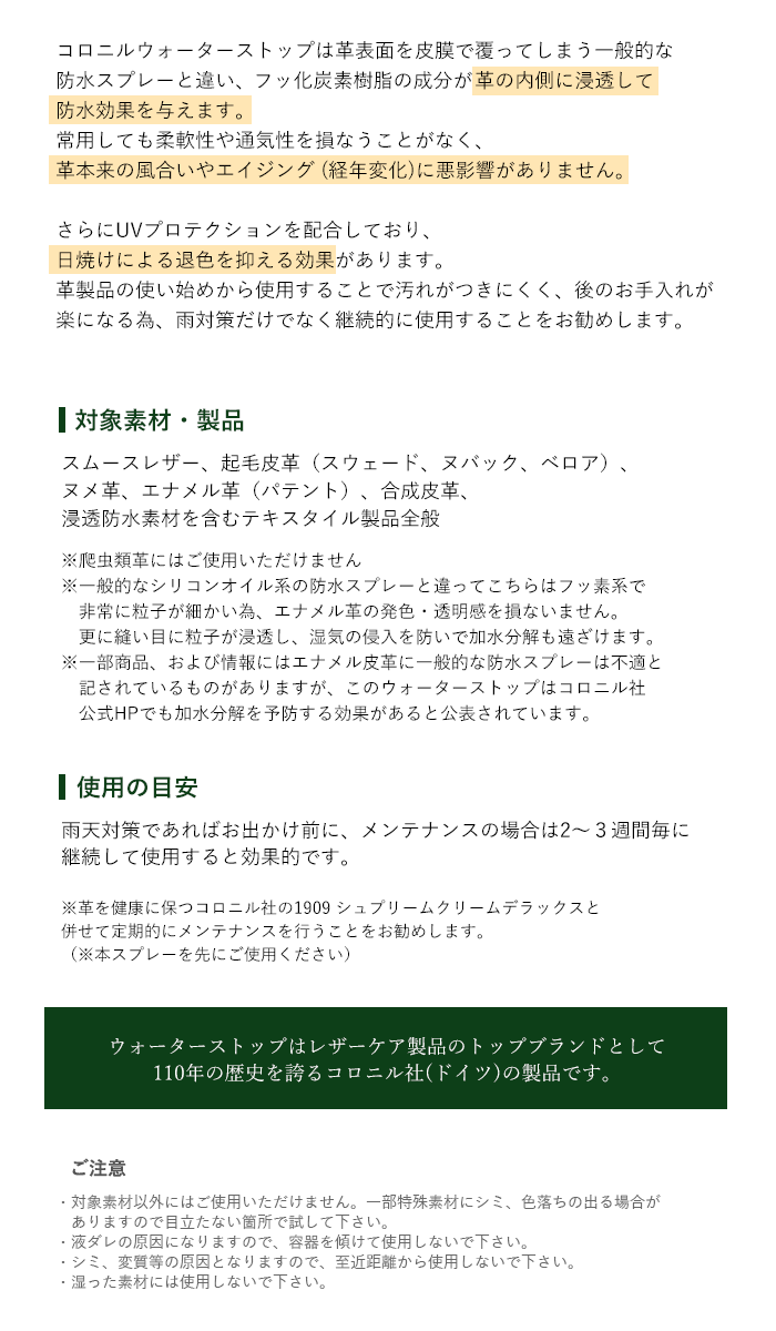 生まれのブランドで コロニル ウォーターストップ 防水スプレー 200ml 定番 正規品 Collonil 浸透タイプ 防水 撥水 UVプロテクション  メンテナンス 皮革製品 靴 鞄 techwyse.com