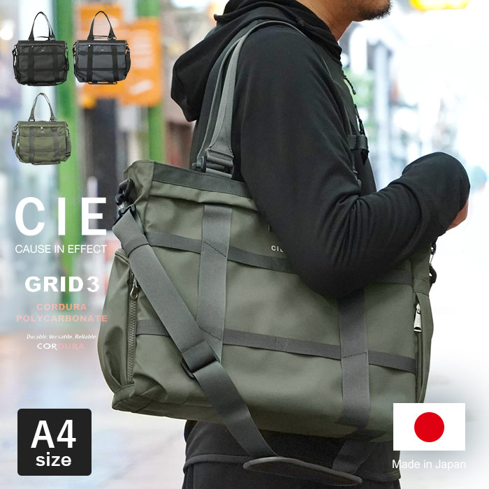 【1年保証】 Wクーポン付き CIE GRID3 2wayトートバッグ ショルダーバッグ シー メンズ 032206