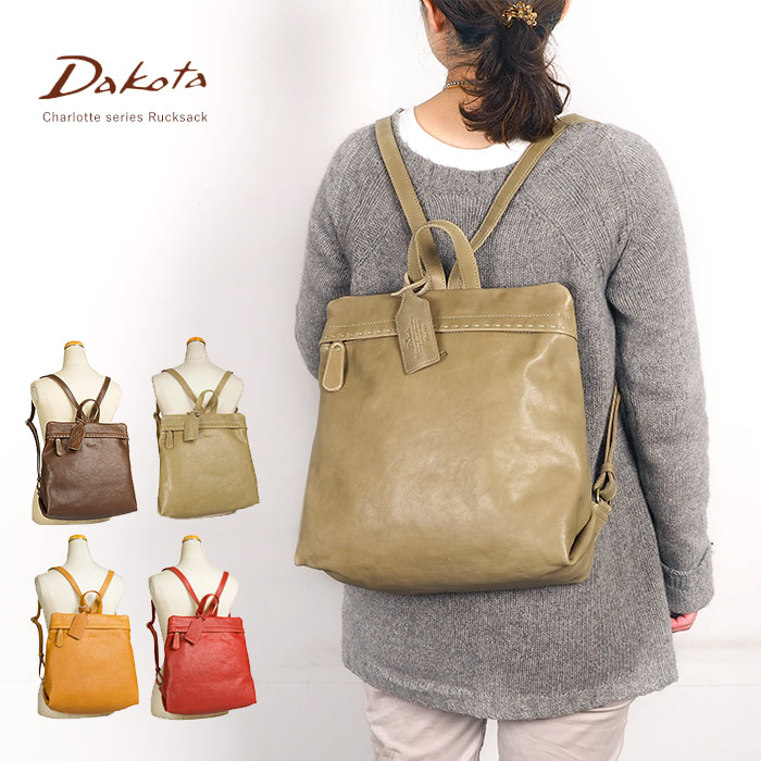 ダコタ Dakota シャーロット Cledran リュック バッグ レディース ブランド 本革 セール 革 レザー 大人可愛い おしゃれ 通勤 通学 大容量 バックパック デイパック マザーズバッグ プレゼント 旅行バッグ いろはみせ バッグと財布のお店 ダコタ Dakota シャーロット Cledran リュック バッグ レディース ブランド 本革 セール 革 レザー 大人可愛い おしゃれ 通勤 通学 大容量 バックパック デイパック マザーズバッグ プレゼント 旅行バッグ いろはみせ バッグと財布のお店