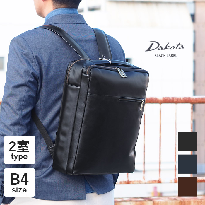 楽天市場 1年保証 Dakota Black Label ダコタ Dakota ブラックレーベル カワシ 2室 2wayリュックサック メンズ レディース デイパック ビジネスバッグ B4 レザー 大容量 旅行 いろはみせ バッグと財布のお店