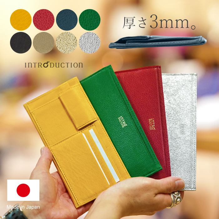 【プレケア特典】【1年保証】 Wクーポン付き 財布 極薄財布 ポケットウォレット S 極薄 長財布 本革 日本製 Introduction イントロダクション 1802-441 1802-441P 60サイズ