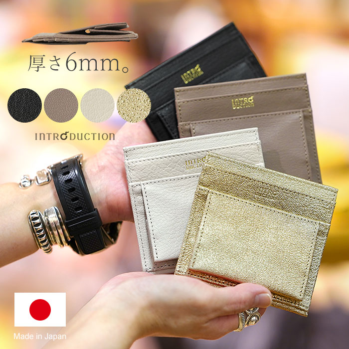 【プレケア特典】【1年保証】 Wクーポン付き 財布 極薄財布 ポケットウォレット ミニ 極薄 折り財布 ミニ財布 本革 日本製 Introduction イントロダクション 2102-156 2102-156P 60サイズ