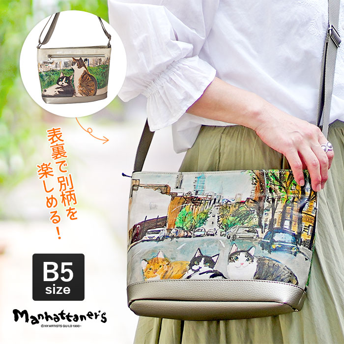Wクーポン付き マンハッタナーズ ラッキー ショルダーバッグ NY眺望 B5 斜め掛け 猫 レディース manhattaner's 071-2011