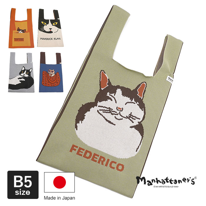 Wクーポン付き マンハッタナーズ ニットバッグ トートバッグ 猫 manhattaner's 071-2445
