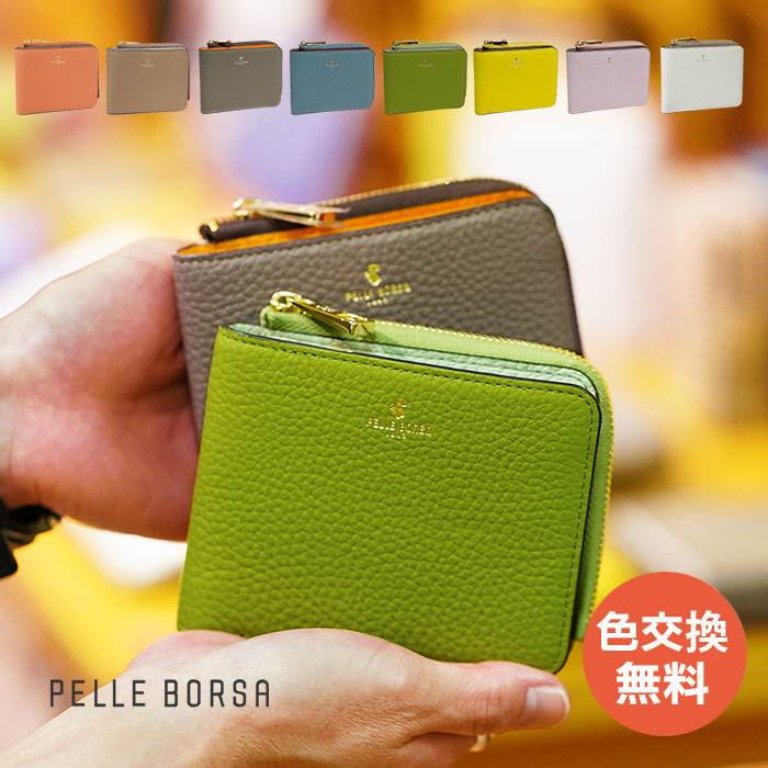 楽天市場】【プレケア特典】【1年保証】 Wクーポン付き ペレボルサ