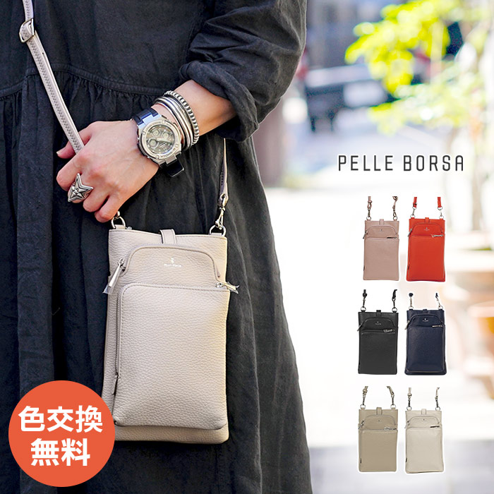 美品 ペレボルサ PELLE BORSA コンフィー スリムポシェット /ブラック スマホショルダー レザー 本革 バッグ スモール【2400014343960】 美品 ペレボルサ PELLE BORSA コンフィー スリムポシェット /ブラック