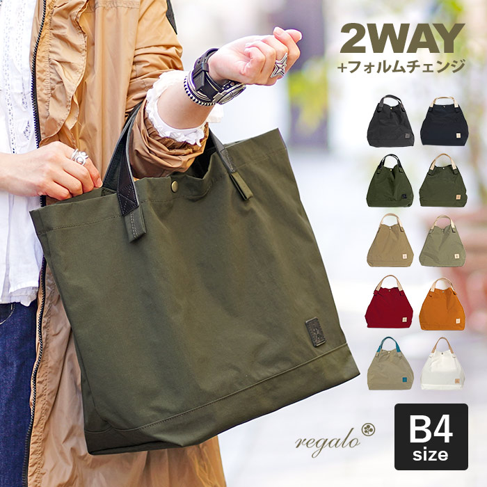 【1年保証】 Wクーポン付き レガロ REGALO レザーコンビ トートバッグ ショルダーバッグ 2way ザック オフィスカジュアル ナイロン レディース RE-5210 900-1117-03|いろはみせ~バッグと財布のお店~