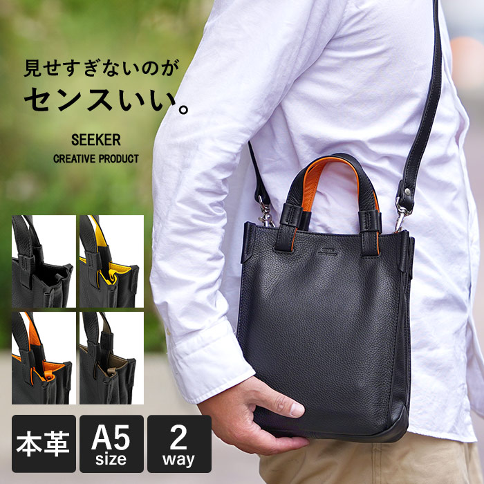 【プレケア特典】【1年保証】 Wクーポン付き SEEKER シーカー トート シュリンクレザー バイカラートート S プレイ PLAY メンズ SKB-PL03 80サイズ｜いろはみせ～バッグと財布のお店～