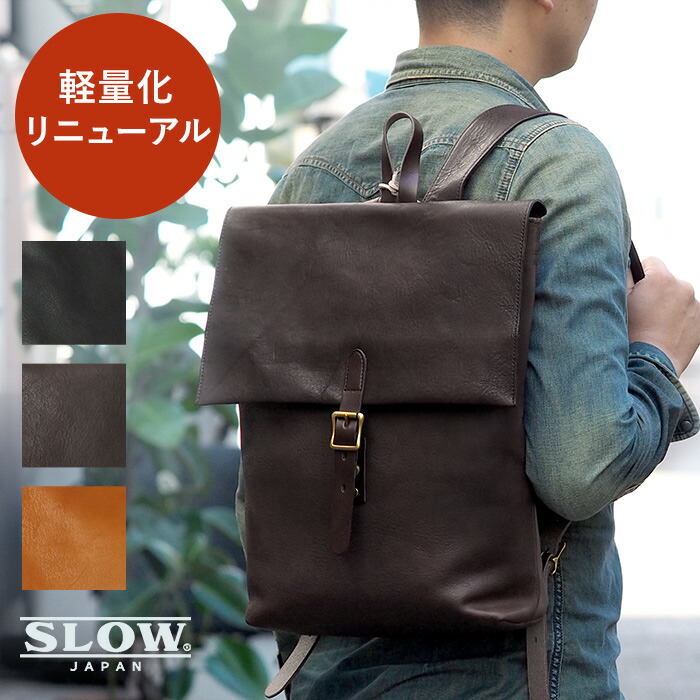送料無料 1年保証 スロウ リュックサック メンズ ボーノ ボノ Slow Bono 栃木レザー 300s93h 激安特価 Faan Gov Ng
